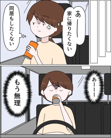 ［１３］は？「１人前余ったから帰ってきてよかった」あぶれた出前をあてがわれ支払いは私。外孫優先義母｜ママ広場マンガ