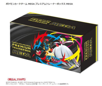 ゲオがポケモンカード「メガブレイブ」「メガシンフォニア」を抽選販売！3商品が対象