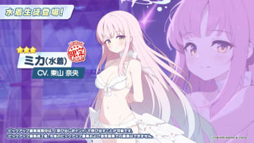 水着ミカが純白の白ビキニで降臨。「ブルアカ」に「ミカ（水着）」が実装決定！