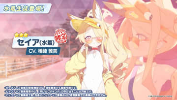 「ブルアカ」に水着セイアが来る。セクシーセイアなのか!?