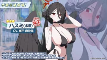 でっか！『ブルアカ』新実装「水着ハスミ」がわがままボディすぎる…イベント報酬で「水着イチカ」も登場