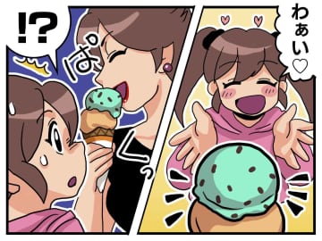 私のアイスまで！ 母に奪われ続けた「最初のひと口」→ 自分が母になったいま『我が子に伝えていること』