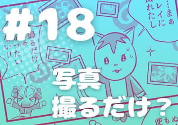 町あかりのCheerly！《チアリー！》#18【写真撮るだけ？】の巻