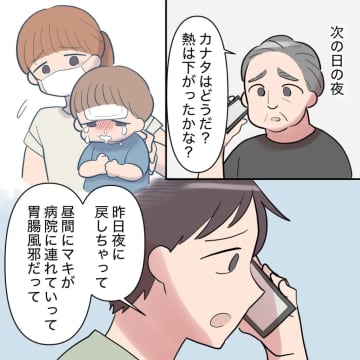 ［９］義母の体調不良の原因は「もったいないからと食べ残しを食べた」せい。まだまだ義母に嫌われています｜ママ広場マンガ