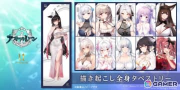 「アズールレーン」愛宕、ベルファスト、フォーミダブルなど11種の描き起こし全身タペストリーがユートレジャーより登場