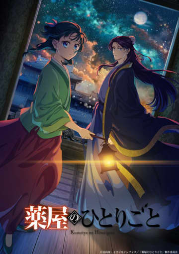 リアル脱出ゲームで遊んでみたいアニメは？「名探偵コナン」「薬屋のひとりごと」などサスペンス要素が魅力の人気作品に支持！「あのスッキリ感をリアルに味わえそう」＜25年版＞