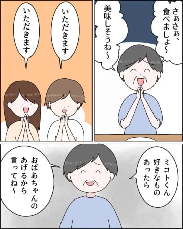 ［１４］義兄用の豪華なお寿司に罪はない。「お茶いれて」義母への消えないモヤモヤ。外孫優先義母｜ママ広場マンガ