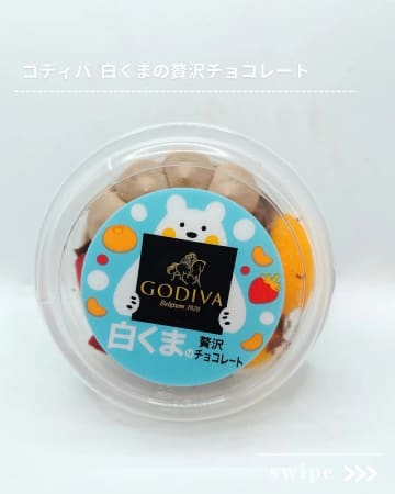【セブン-イレブン】白くまパケにキュン♡「新作アイス」