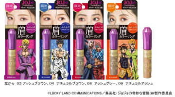 キスミー×ジョジョの奇妙な冒険！眉マスカラが限定デザインで登場