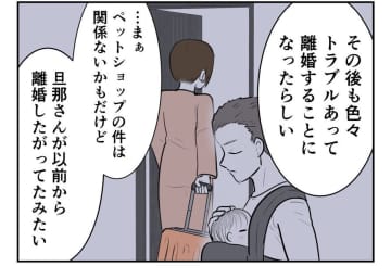 【漫画】謝罪して自分だけすっきりしないで…もう友達じゃない【妻がこどもを欲しがらない Vol.91】