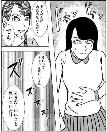 【漫画】悪魔のような顔で「今つけてもらおう」企んでいたのはこれか【事故物件物語EP2 Vol.43】