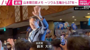 岩崎恭子氏と「ビート板」で選挙を応援？ 東京1位・鈴木大地氏の“バサロこすり”が圧巻