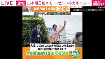 「自分で“音喜多駿嫌い”と言えるキャラクターは強い」斬新すぎるセルフネガティブキャンペーンとは？