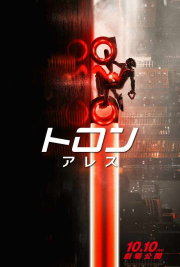 『トロン：アレス』新予告にケヴィン・フリン登場！NINオリジナル楽曲も収録