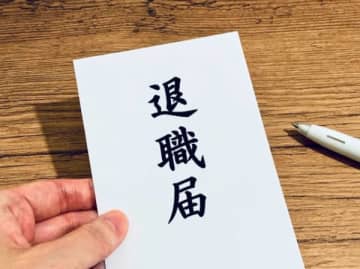 「私が出てくれと言うのだから出るのは当たり前」休日出勤を強要された男性、手当は雀の涙で怒りの退職