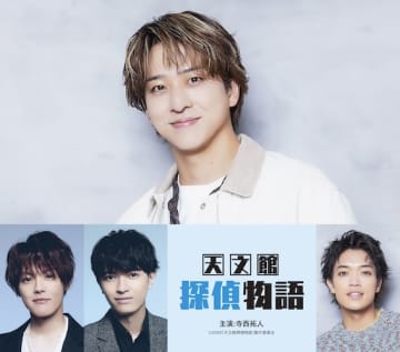 寺西拓人主演！南九州・天文館を舞台に描く人情探偵ドラマ『天文館探偵物語』11月21日より鹿児島先行公開決定！