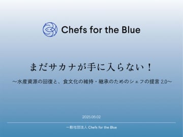 8年間訴え続けてきた危機感　佐々木ひろこ フードジャーナリスト　連載「グリーン＆ブルー」