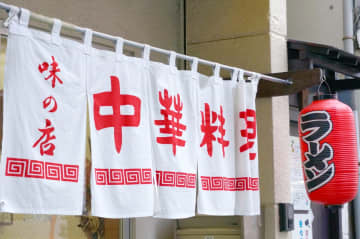 町中華、なぜ日本人の「懐かしの味」に？　作家・安部公房が抱いた餃子への複雑な感情