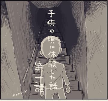 【漫画】「はぁはぁ…」自分以外の息遣い？ 誰か部屋にいる…（1）【本当に体験した怖い話Vol.7】