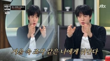 BTS ジン“ワールドワイドハンサム”としての生活を告白？「鏡を見ていると3時間経つ」（動画あり）