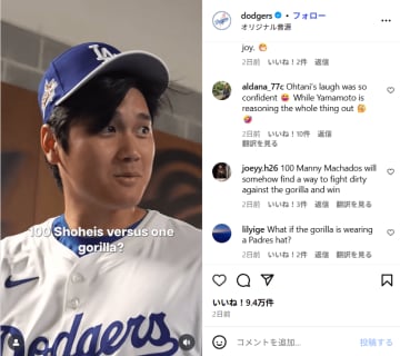 「なんて質問してんだww」　大谷翔平に“100人の自分 VS 1匹のゴリラ”どちらが勝つかを聞いてみたら……