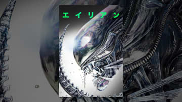 【徹底考察】宇宙最強の猫はコイツだ！1979映画・完全生物『エイリアン』の惨禍から生き延びたジョーンズ