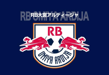 「なんの動物？」「パンチ強め」RB大宮、“オーストリア生まれ”の新マスコット誕生が話題！「だんだん可愛く見えてきた」