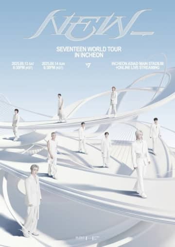SEVENTEEN、ワールドツアー決定！9月に韓国で幕開け…9人のポスターを公開