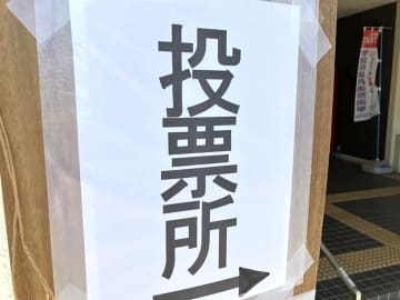 神奈川選挙区の投票率は60.30％　前回を上回る、期日前は過去最多を更新　参議院選挙