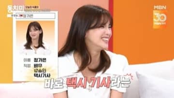 生活苦のためにタクシー運転免許を手にした韓国の女優兼タレントの本音