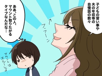 「相変わらずダサいね（笑）」授業参観でママ友が【容姿マウント】→ 小5娘の『痛烈な一言』でスカッと