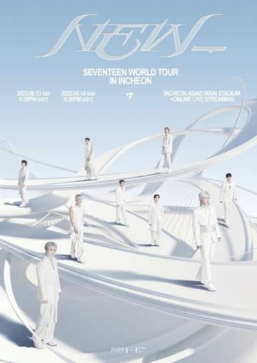 SEVENTEENが9月にワールドツアー開催、ポスターも示唆する「新たな旅路」