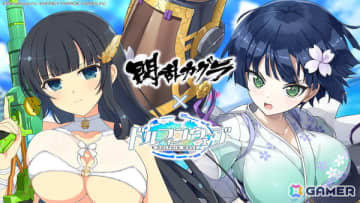 「ドルフィンウェーブ」海の日はドルウェブの日！「閃乱カグラ」コラボイベントで斑鳩がコラボガチャに登場