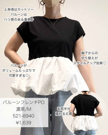 【しまむらの1,000円台アイテム】大人が真似したい「高見えコーデ」