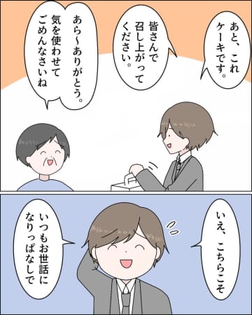 ［１５］当たり前にこき使われ過ぎて「今日の食事代です」義兄の支払いに度肝を抜かれる嫁。外孫優先義母｜ママ広場マンガ