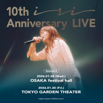 iri、デビュー10周年イヤー突入ライブ開催決定