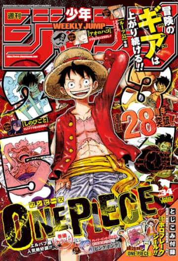 新品未読シュリンク【週刊少年ジャンプ2022年35号】ワンピース　FILMRED 週刊少年ジャンプ 2022年35号 | 少年ジャンプ＋