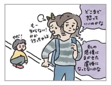 小さい子のしつけ、いつから？[ハハのさけび #52]