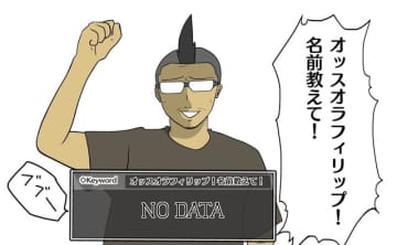 【吉田輝和の絵日記】『ソフィアは嘘と引き換えに』質問キーワードは手入力！殺人容疑の少女の中に眠る別人格の話を推理して真犯人を突き止めろ