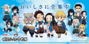 「鬼滅の刃」全30種のオリジナルカードを持ち帰れる 渋谷駅にピールオフ広告が登場 明治おいしい牛乳コラボ