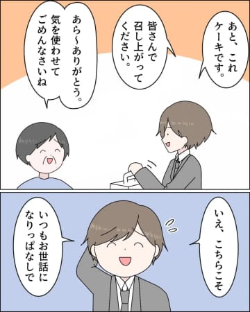 ［１５］当たり前にこき使われ過ぎて「今日の食事代です」義兄の支払いに度肝を抜かれる嫁。外孫優先義母｜ママ広場マンガ