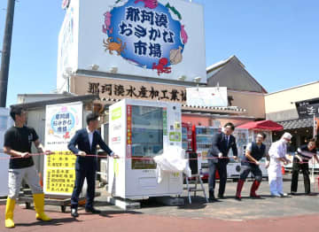 ふるさと納税自販機設置　那珂湊市場の魅力発信　共通食事券受け取り　茨城・ひたちなか