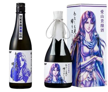 北斗の拳「ユリア」の清酒2品 光武酒造場