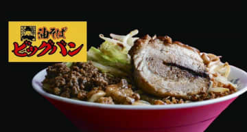 ラーメンYouTuber「SUSURU氏」監修のフードデリバリーブランド、新宿地域も7月22日よりスタート！「油そばビックバン」をデリバリー