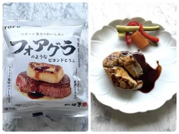 【新作ビヨンドとうふ】これは「豆腐」じゃない…「フォアグラ」だ！驚きの味わいを実食レポ