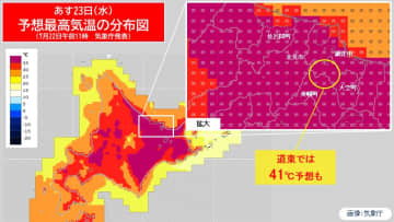 あす23日(水)北海道・史上初の40℃超えか　猛暑と寒気で広く大気不安定に【週間天気】