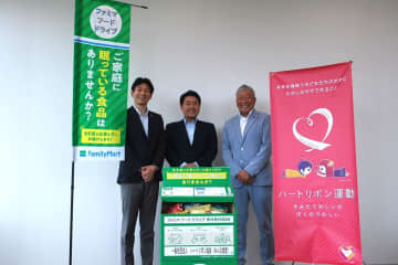ファミリーマート、ポケットカード本社に「ファミマフードドライブ寄付受付BOX」を設置