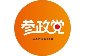 参政党旋風が吹き荒れる中《参政党が最も支持されなかった都道府県》3位山形、2位鳥取、1位は？