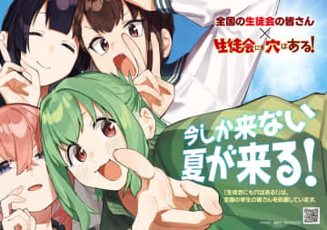 なんと権利許諾一切不要。マガジン連載『生穴る』が熱中症予防ポスターを製作　“アニメ化”で驚かせた話題作