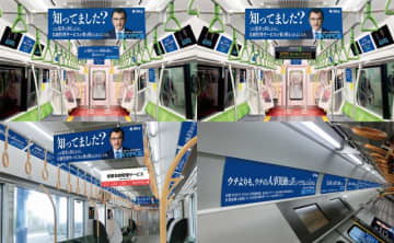 吉田鋼太郎がJR山手線・JR大阪環状線車内をジャック！